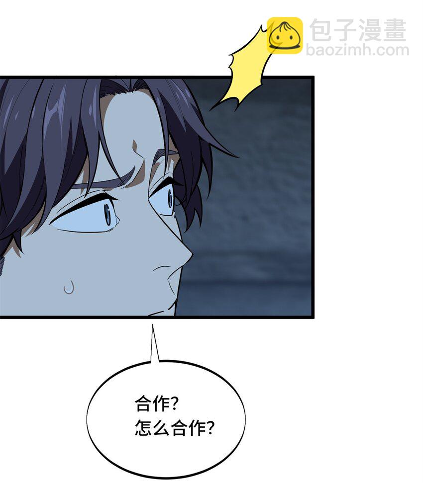 111 超级强力MT(1/2)-第118话