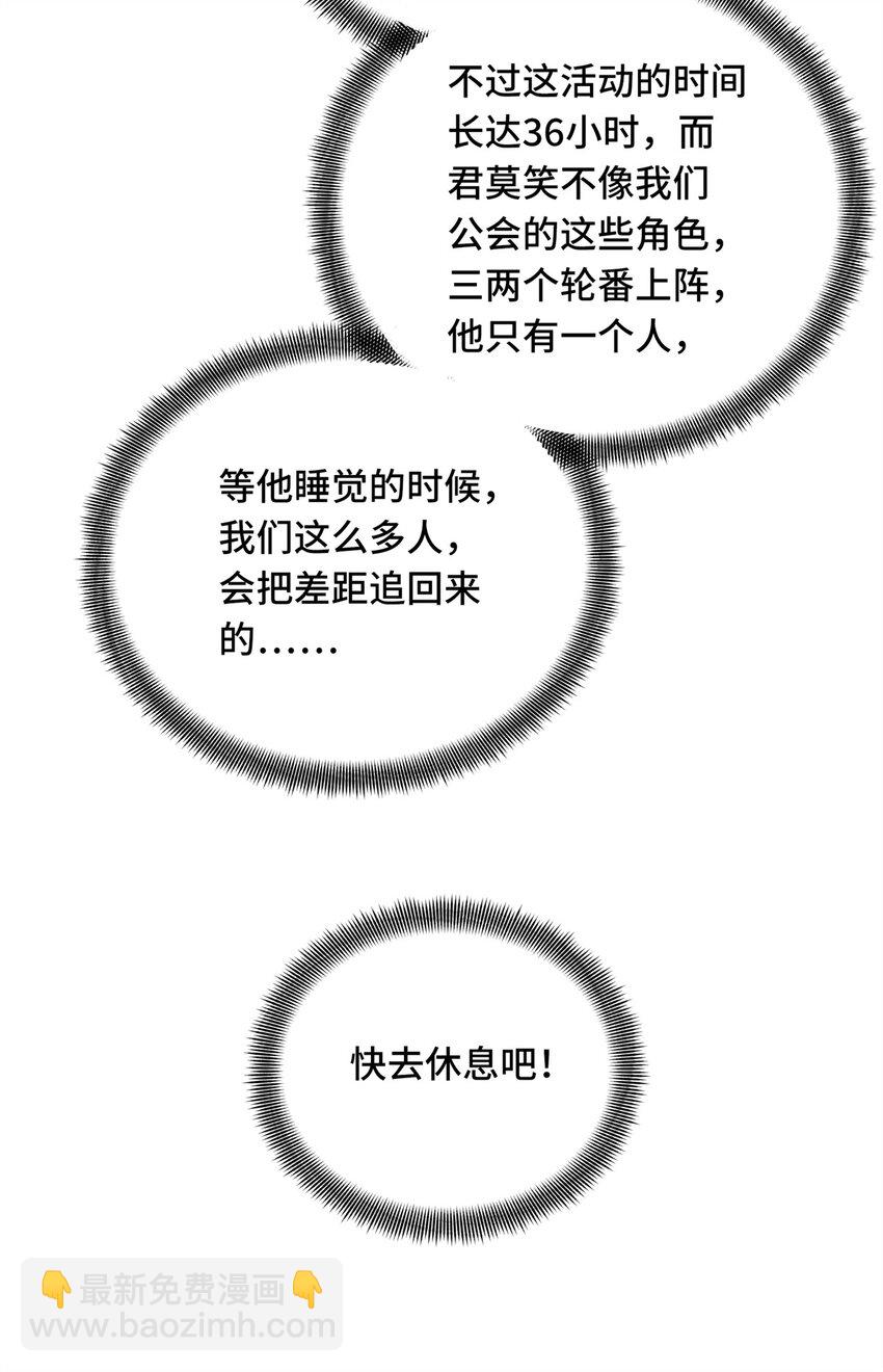 111 超级强力MT(1/2)-第118话