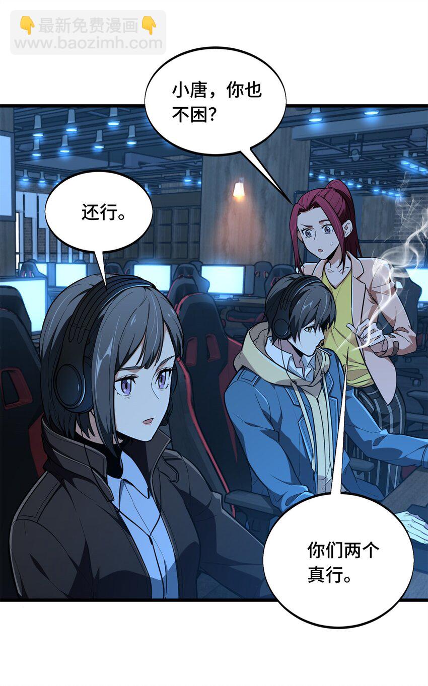 111 超级强力MT(1/2)-第118话