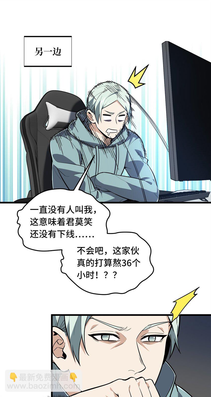 111 超级强力MT(1/2)-第118话