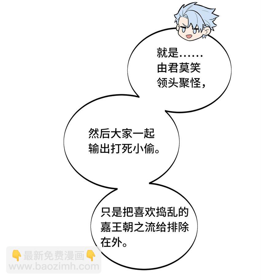 111 超级强力MT(1/2)-第118话