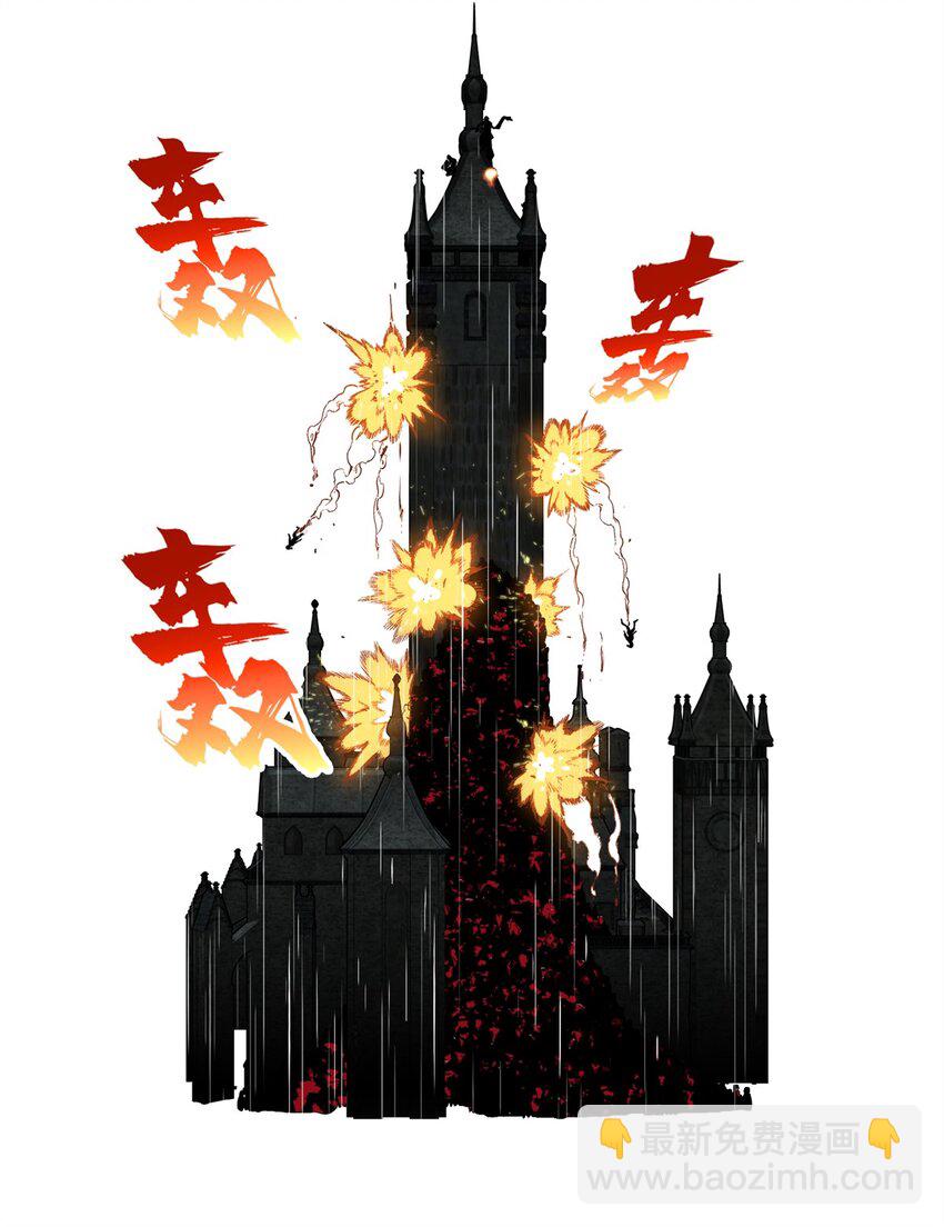 111 超级强力MT(1/2)-第118话