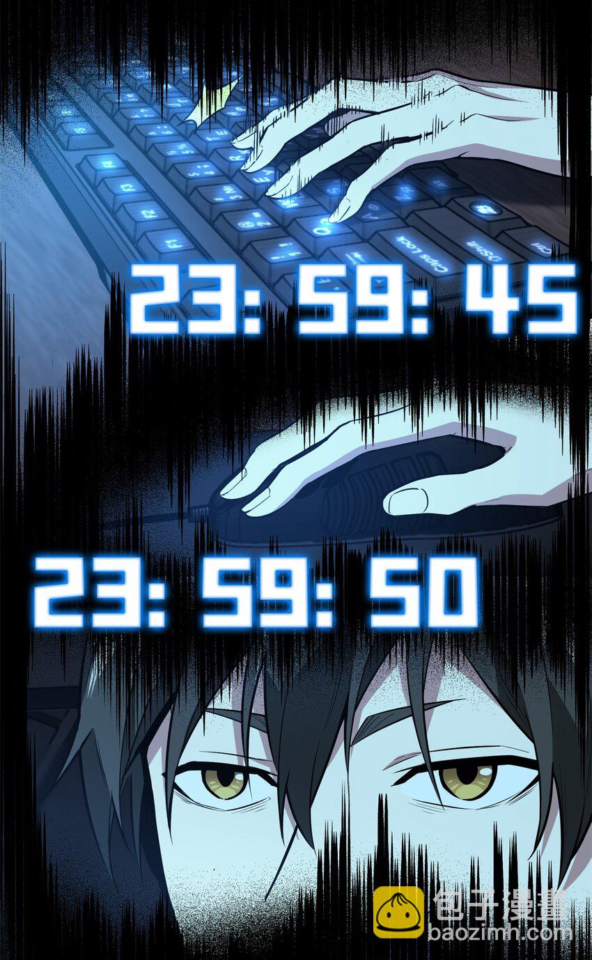 111 超级强力MT(1/2)-第118话