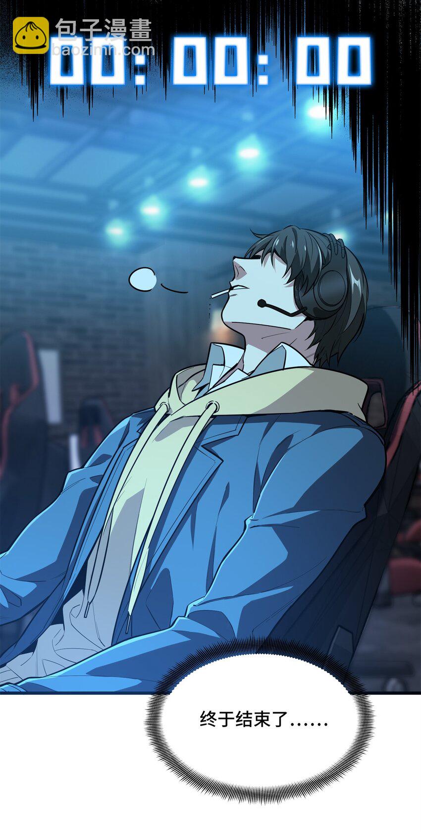 111 超级强力MT(1/2)-第118话