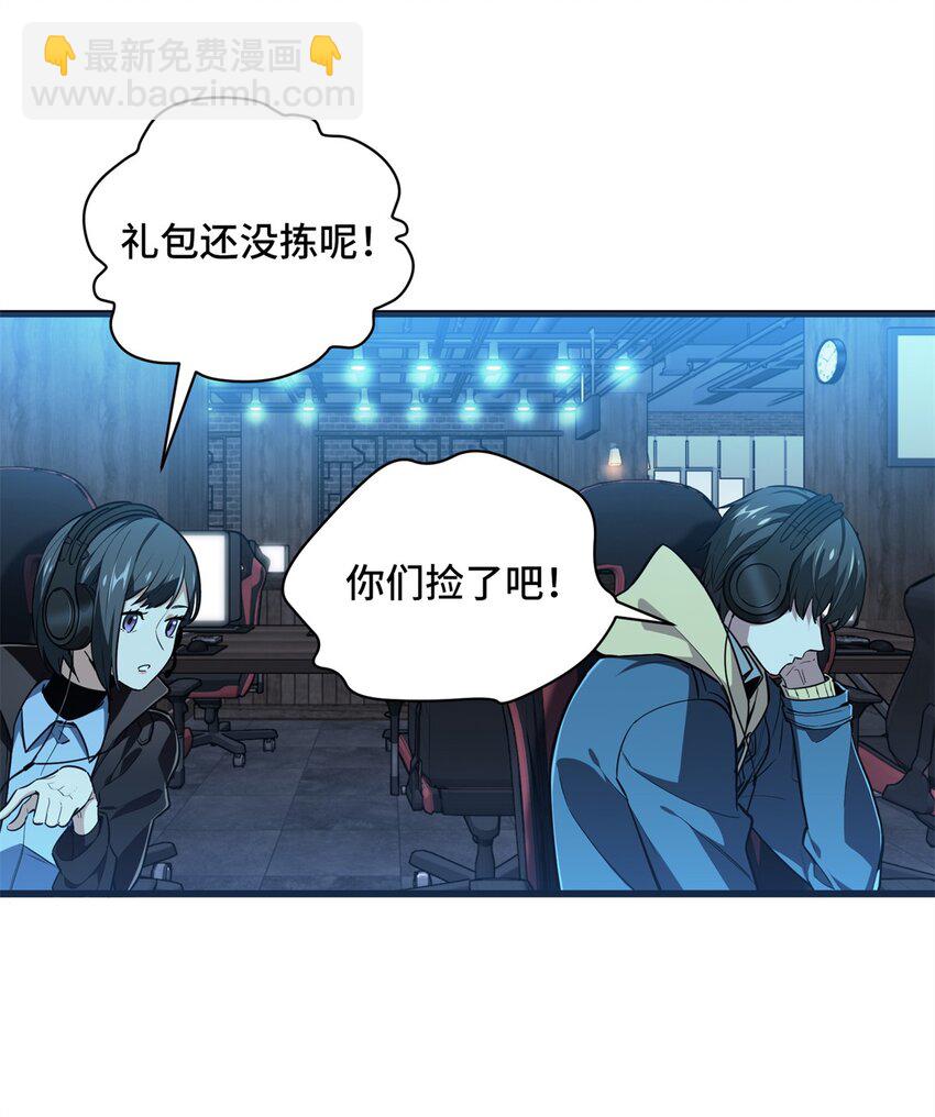 111 超级强力MT(1/2)-第118话