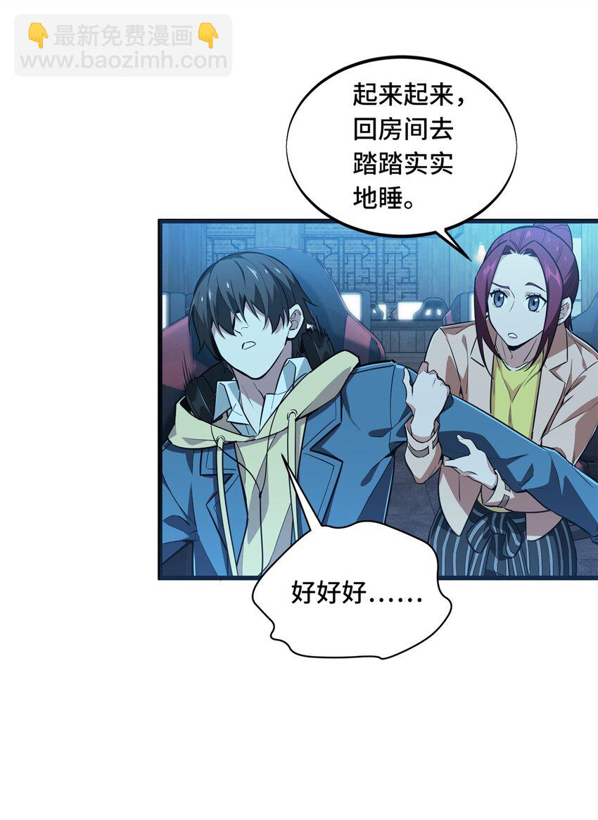 111 超级强力MT(1/2)-第118话