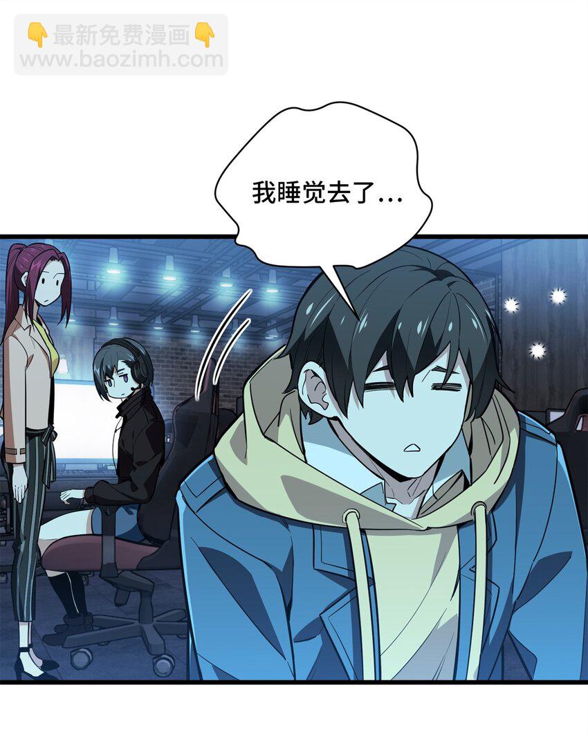 111 超级强力MT(1/2)-第118话