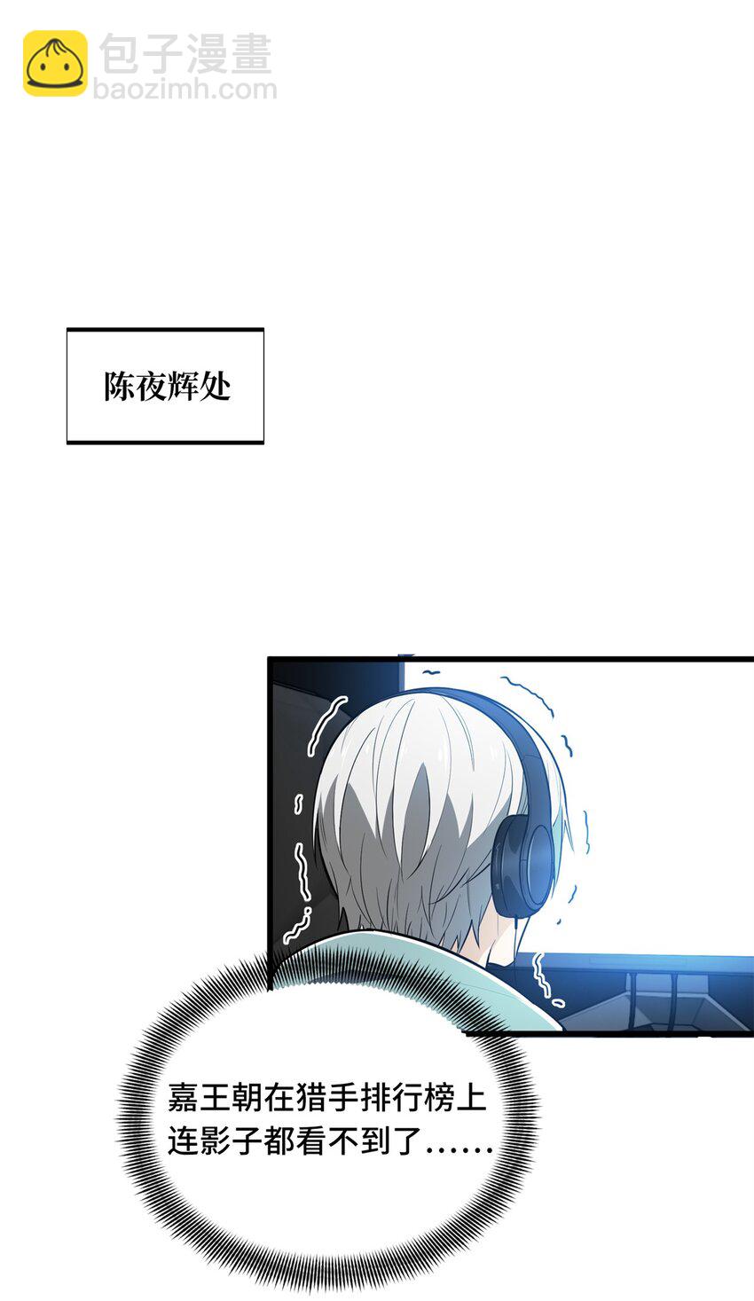 111 超级强力MT(1/2)-第118话