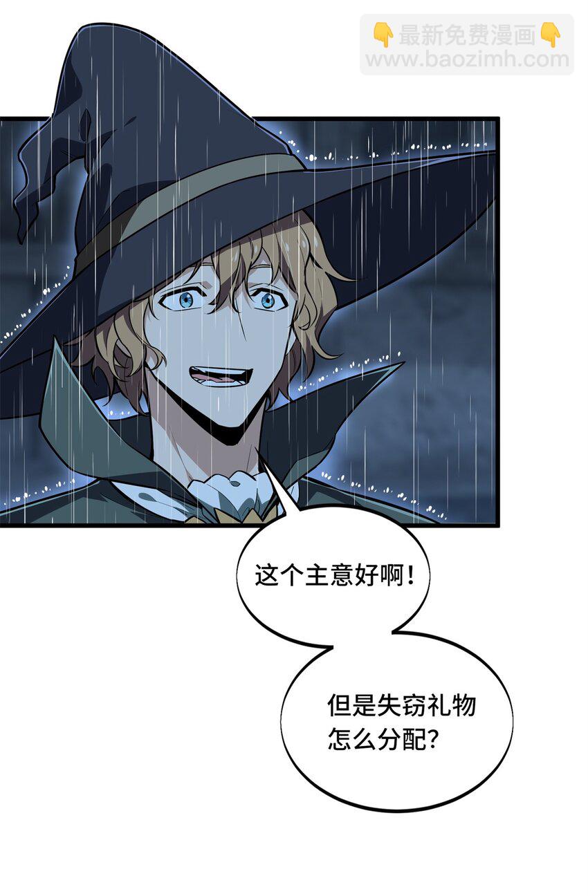 111 超级强力MT(1/2)-第118话