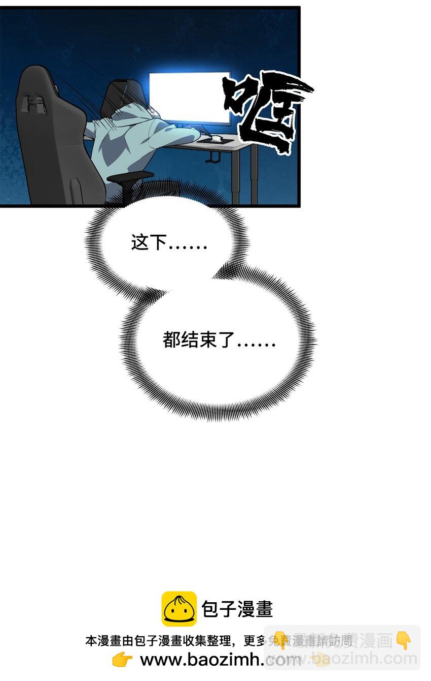 111 超级强力MT(1/2)-第118话