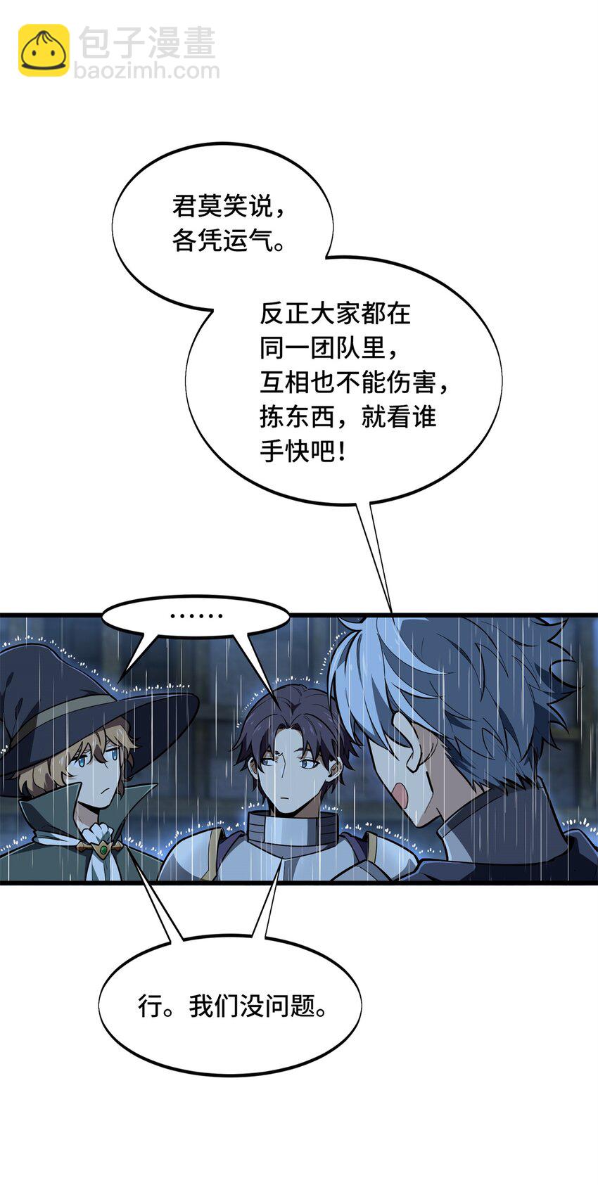 111 超级强力MT(1/2)-第118话