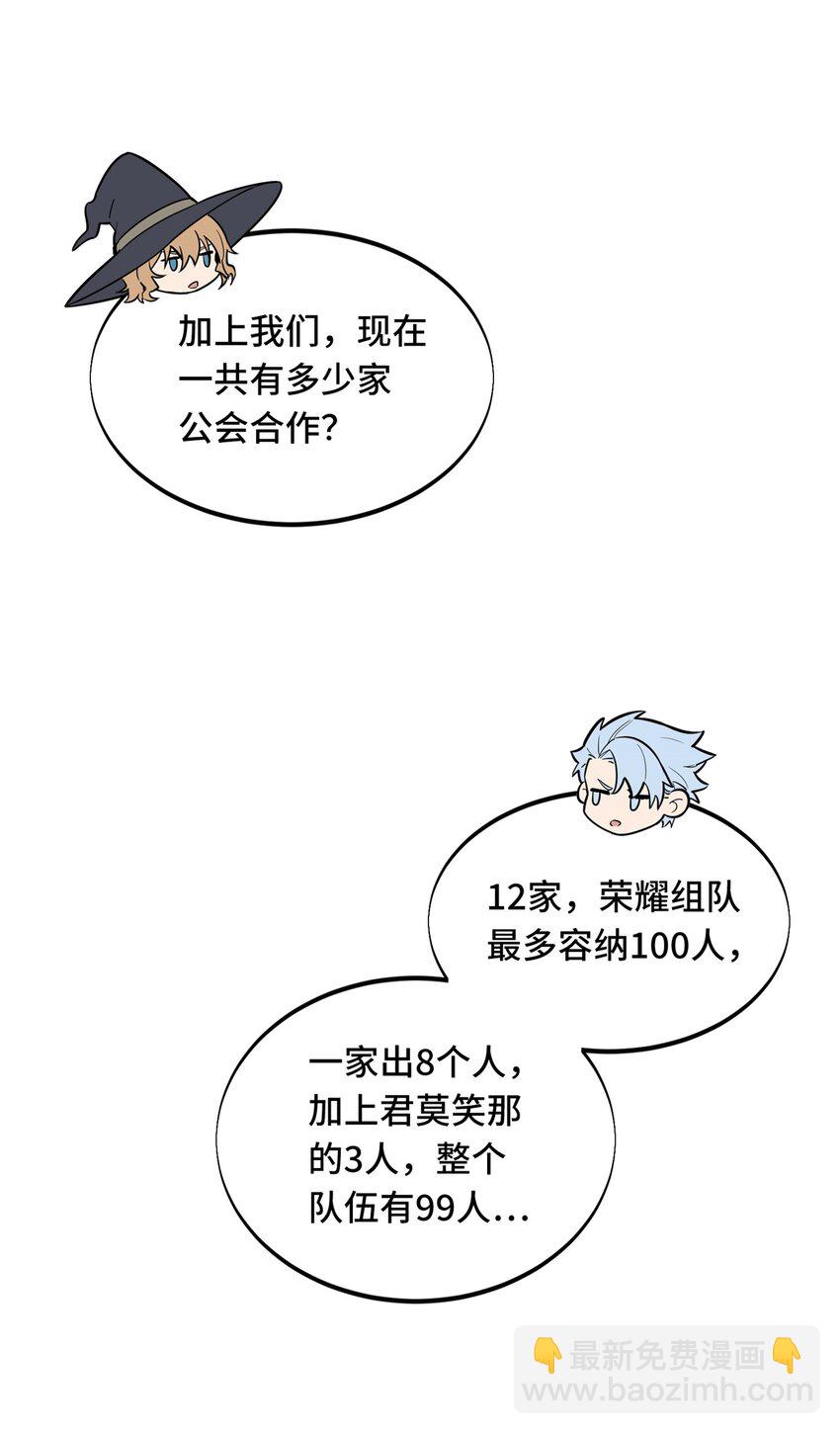 111 超级强力MT(1/2)-第118话