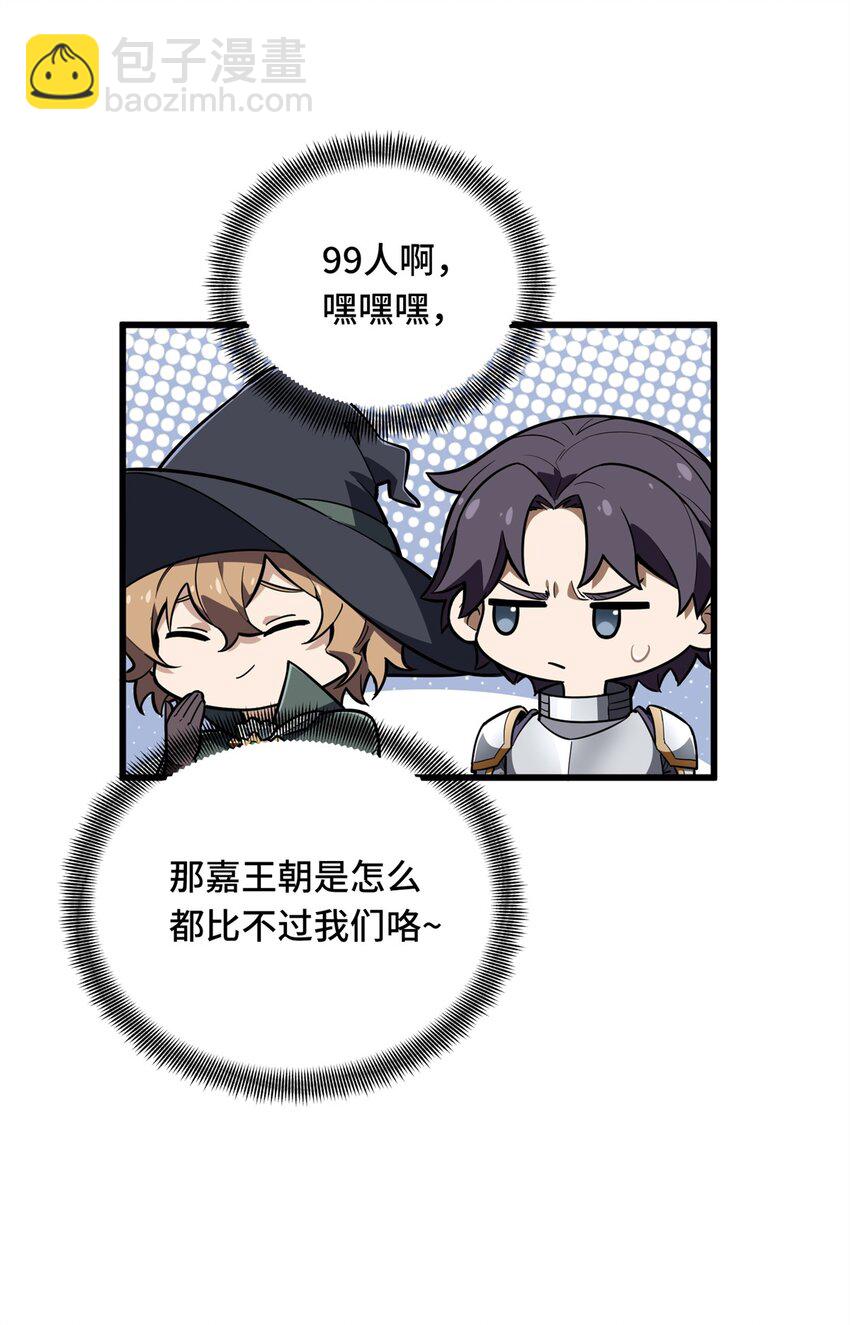 111 超级强力MT(1/2)-第118话