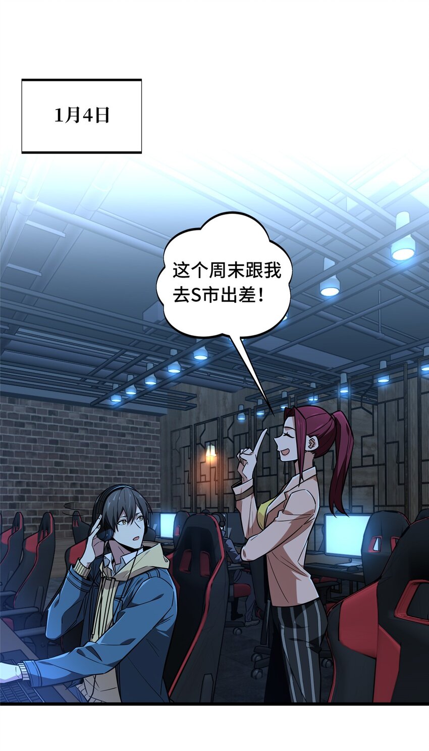 113 全明星周末(1/2)-第120话