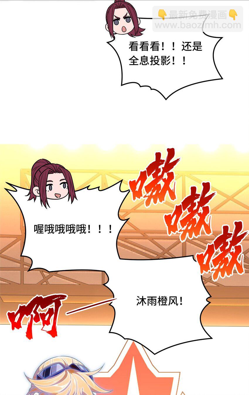 113 全明星周末(1/2)-第120话