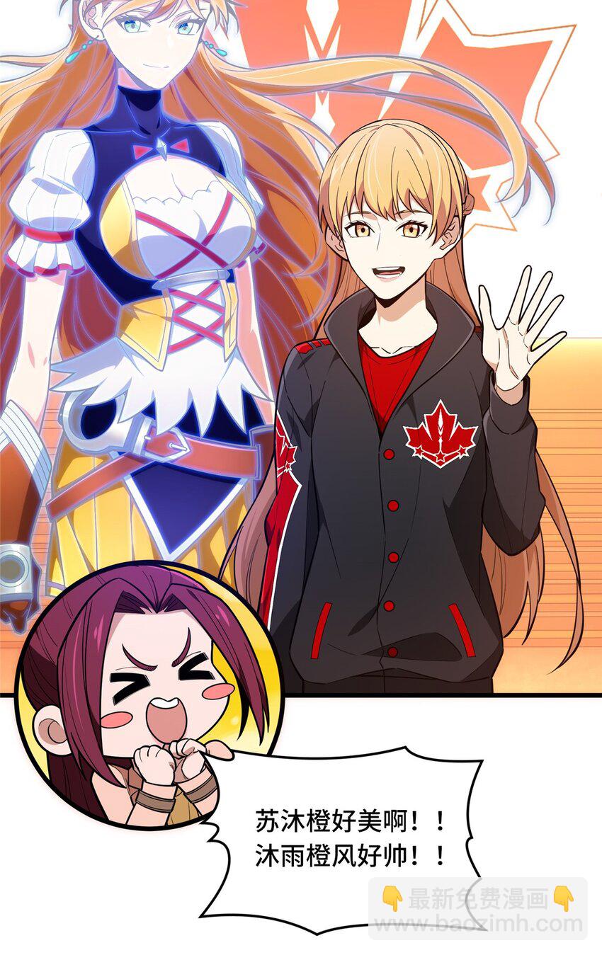 113 全明星周末(1/2)-第120话