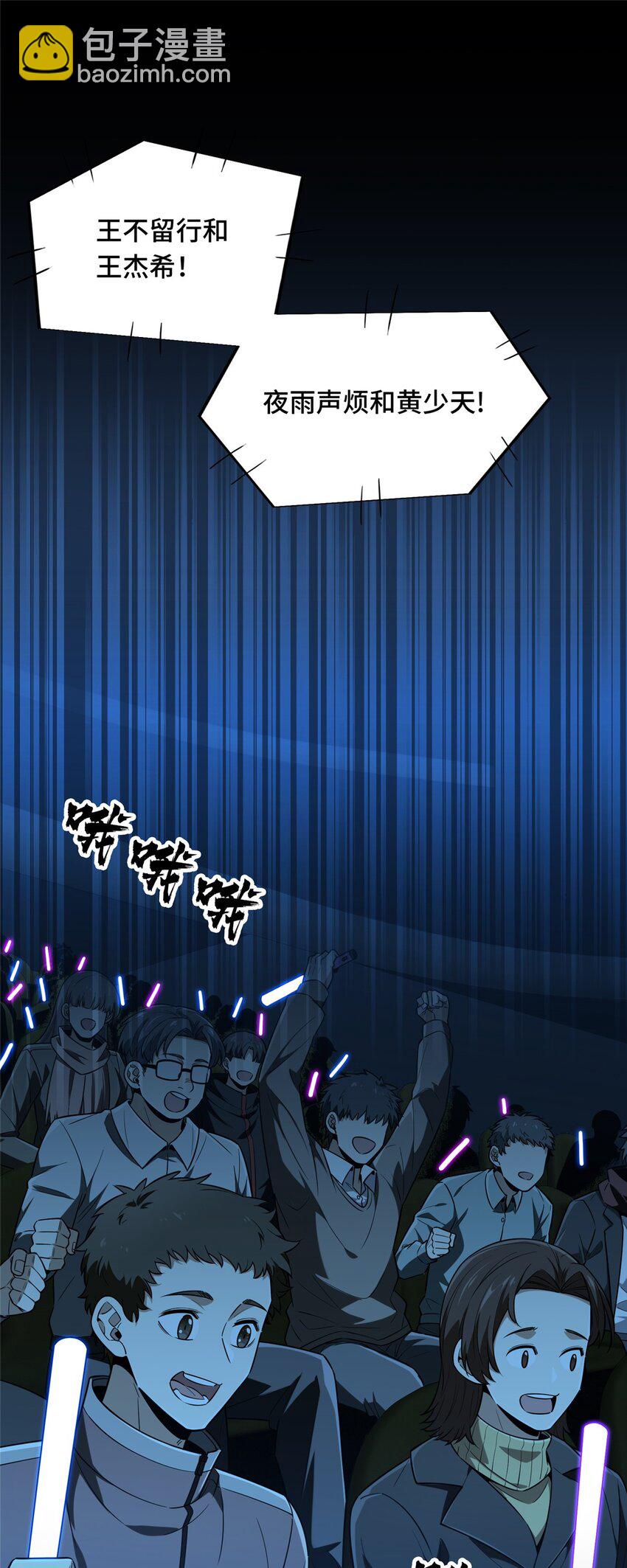 113 全明星周末(1/2)-第120话