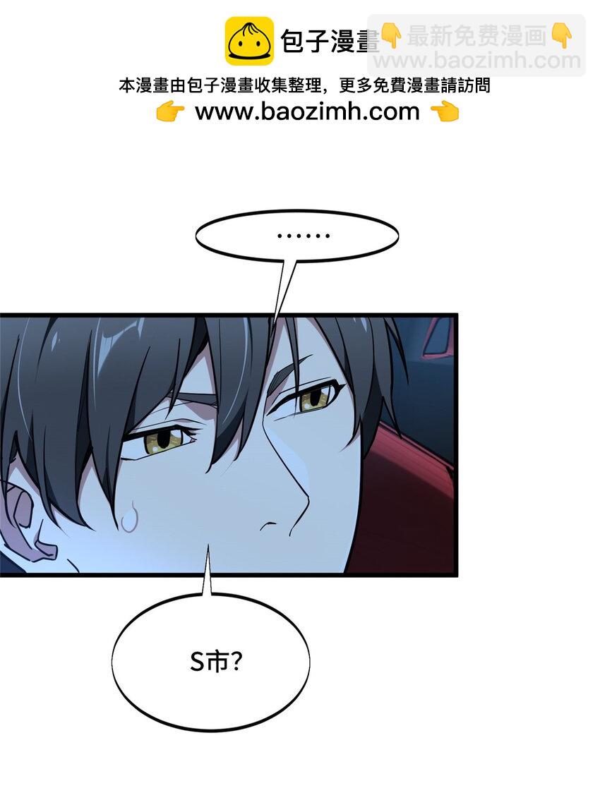 113 全明星周末(1/2)-第120话