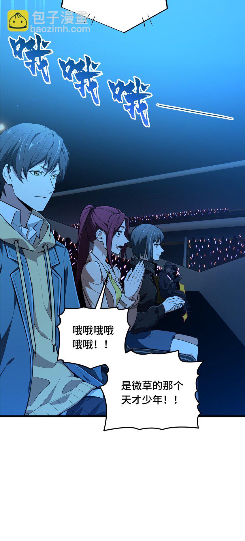 113 全明星周末(1/2)-第120话