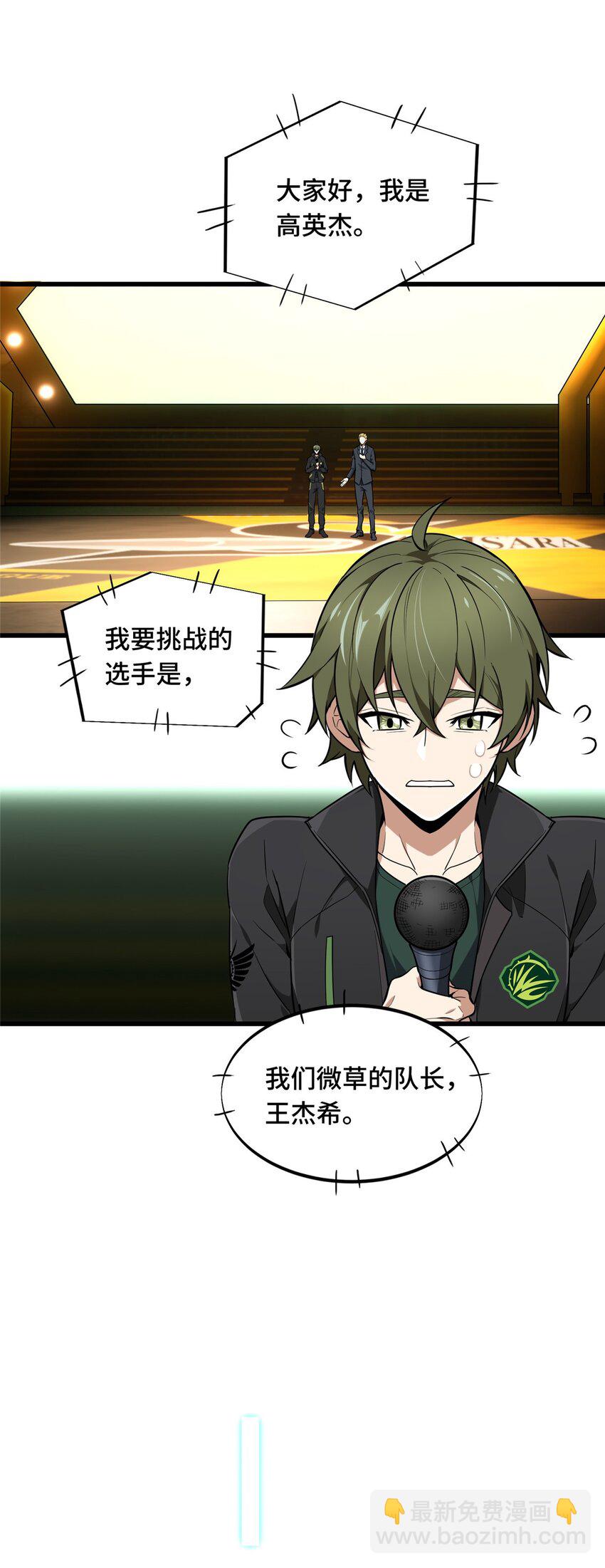 113 全明星周末(1/2)-第120话