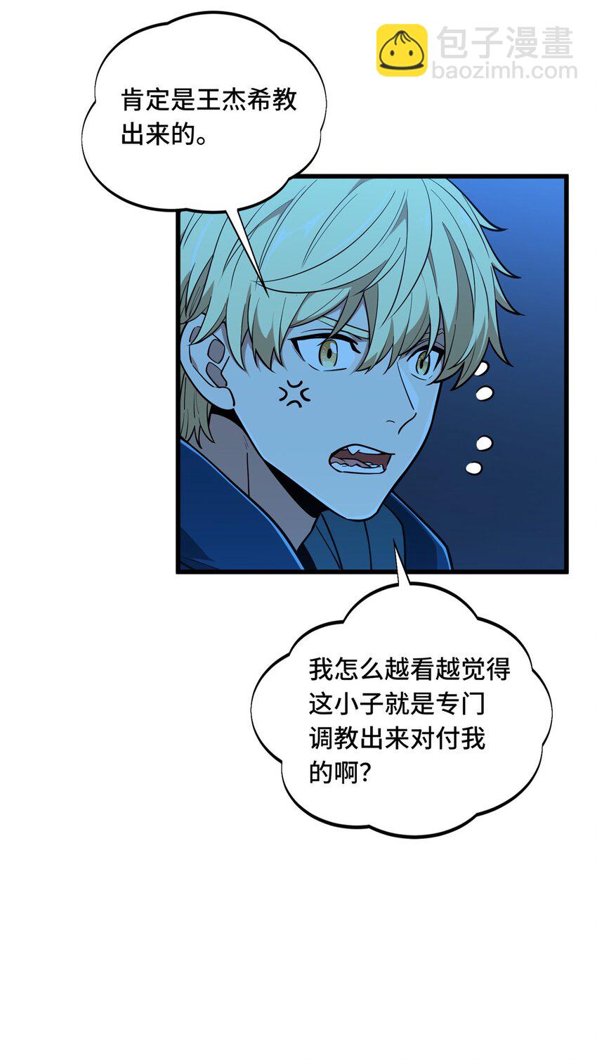 113 全明星周末(1/2)-第120话