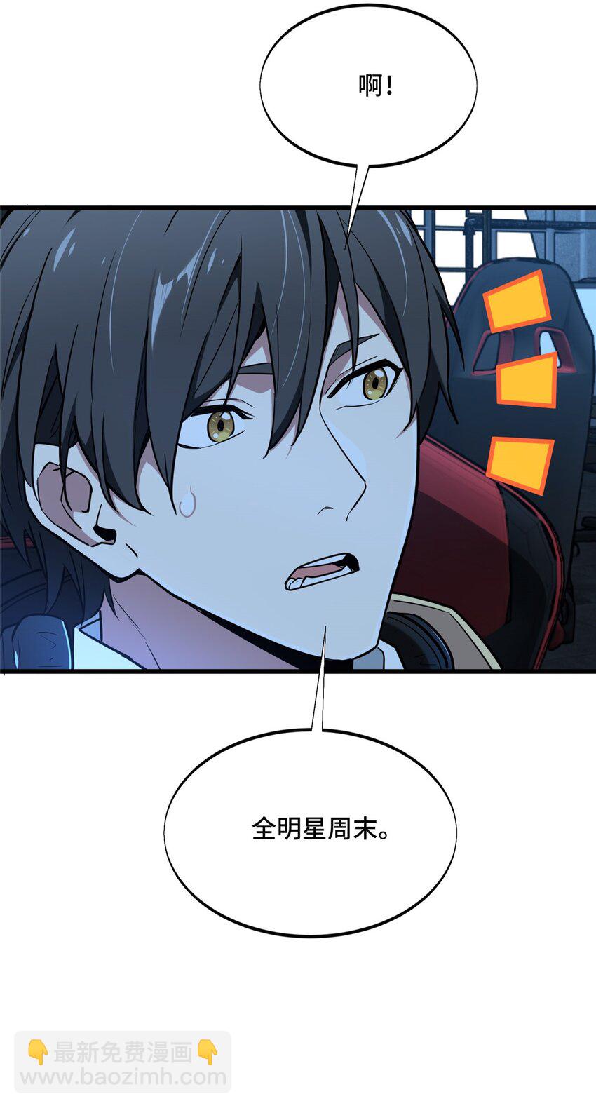 113 全明星周末(1/2)-第120话