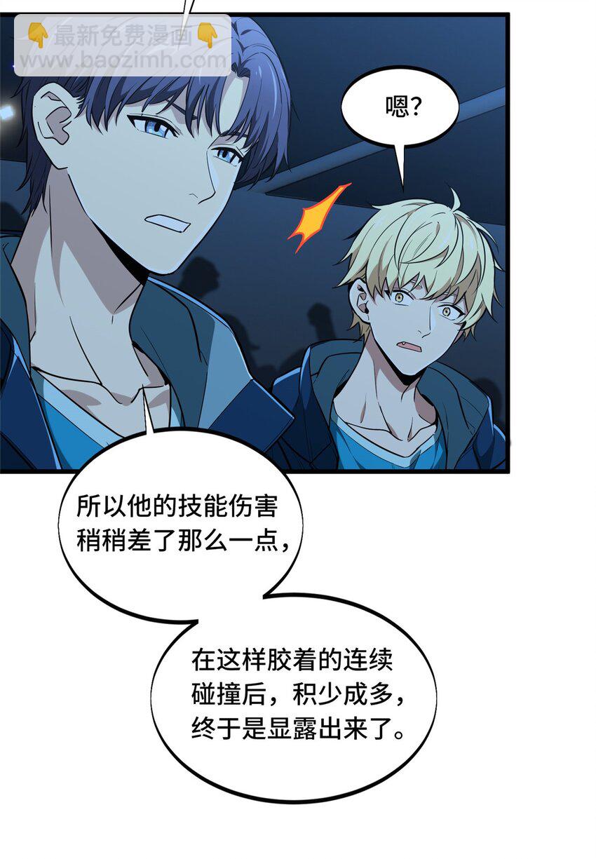 113 全明星周末(1/2)-第120话