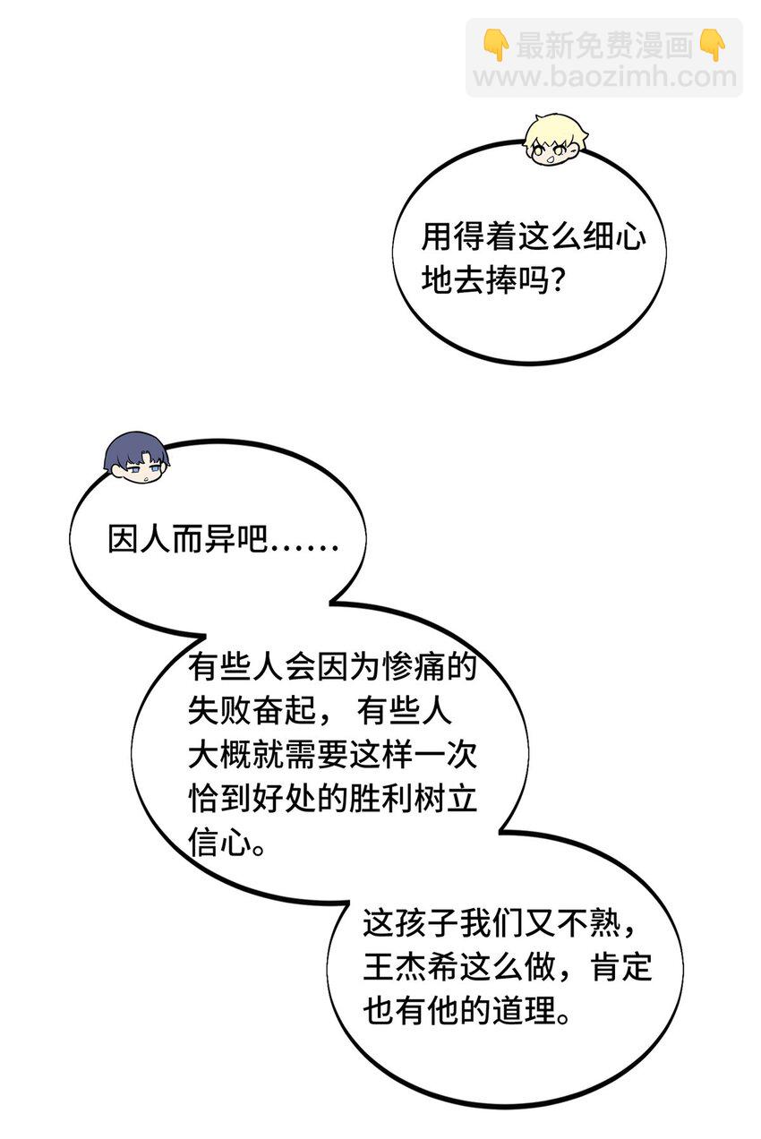 113 全明星周末(1/2)-第120话