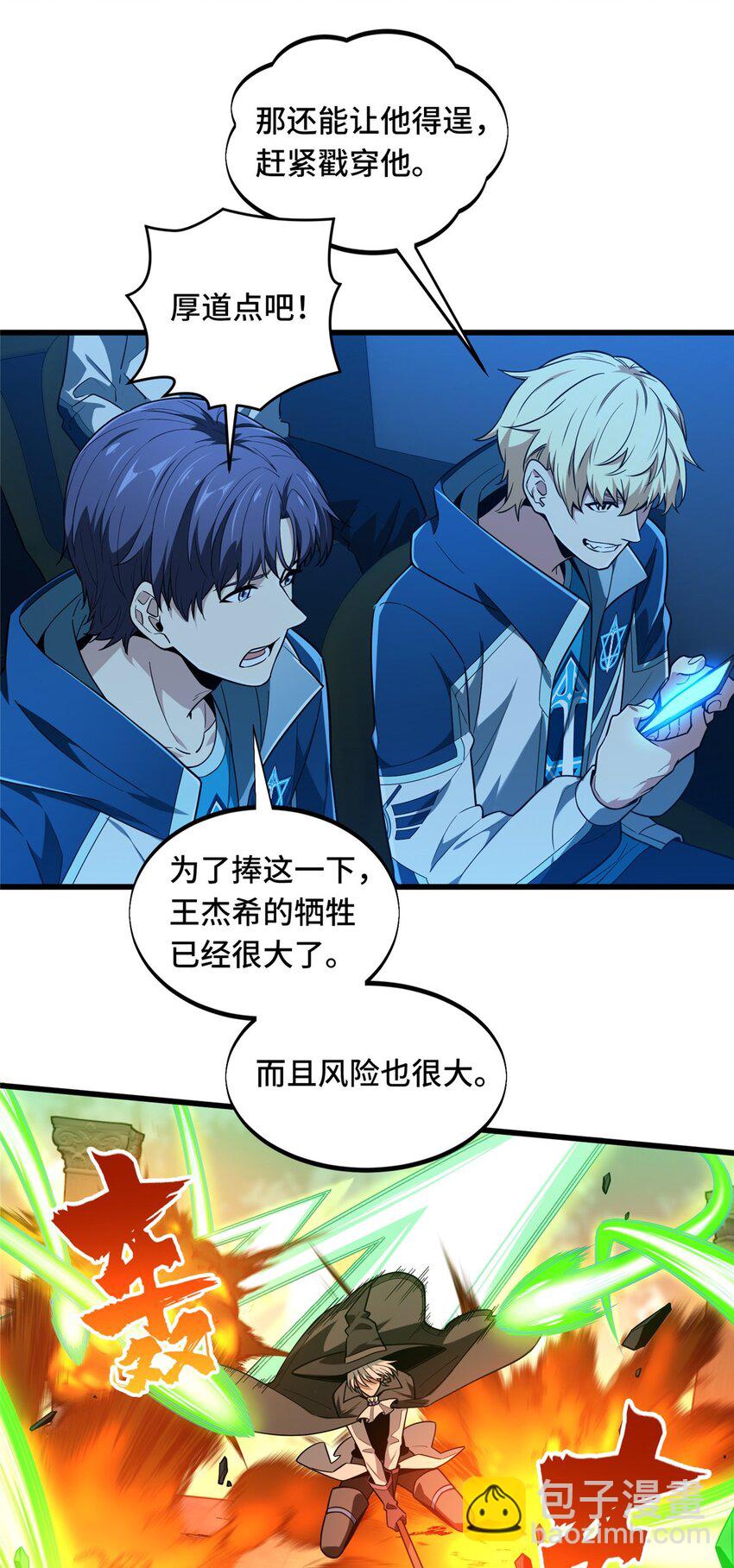 113 全明星周末(1/2)-第120话