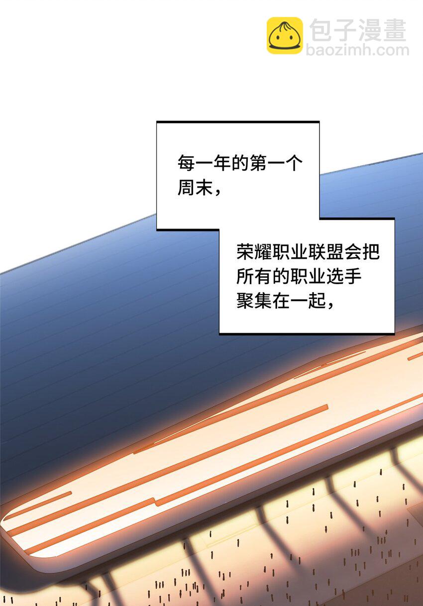 113 全明星周末(1/2)-第120话