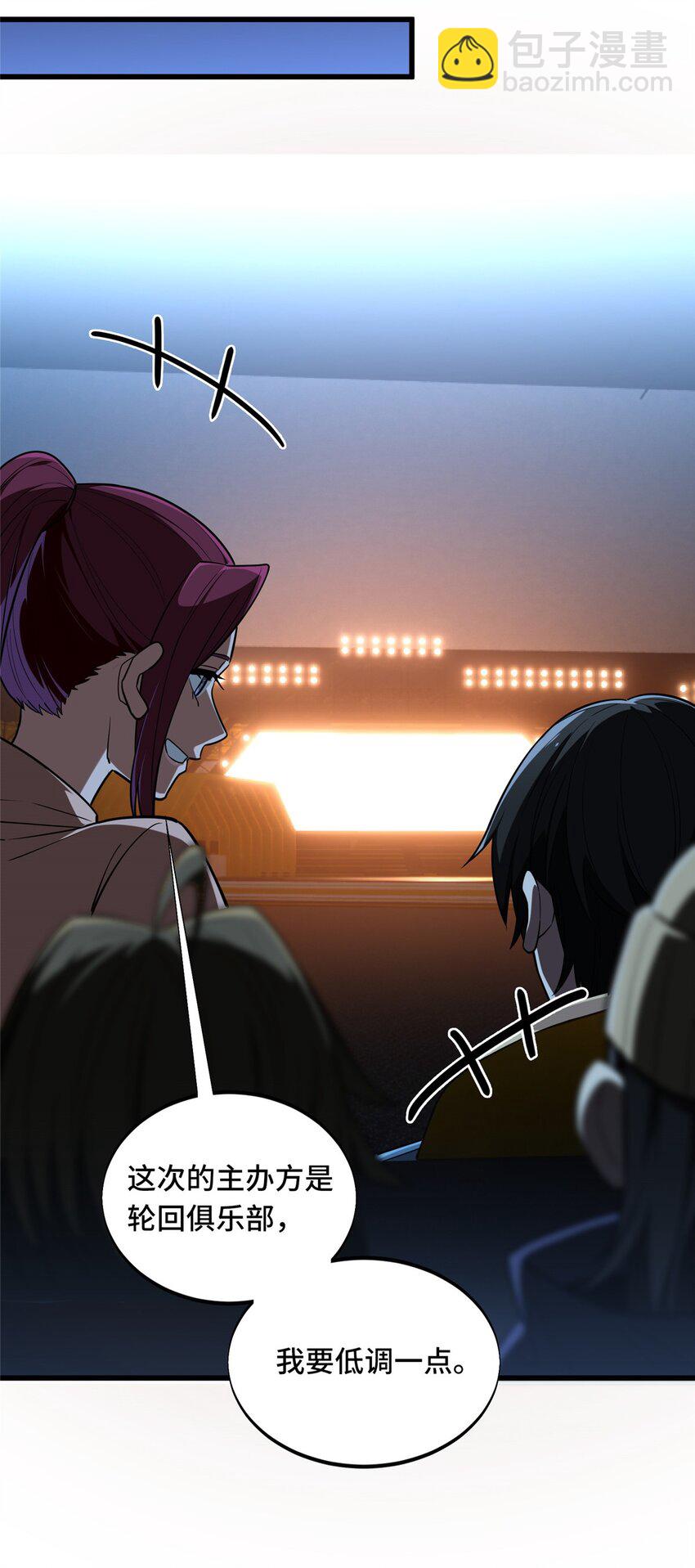 113 全明星周末(1/2)-第120话