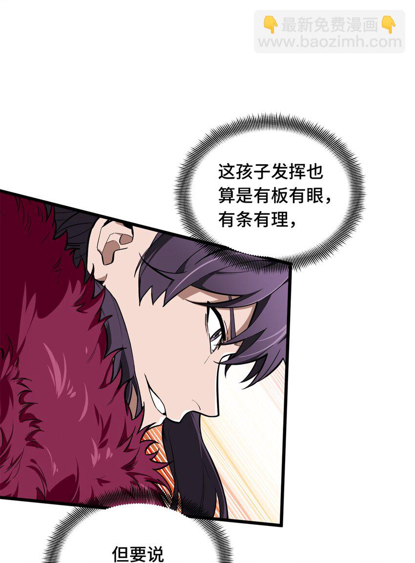 115 机会留给有准备的人-第122话