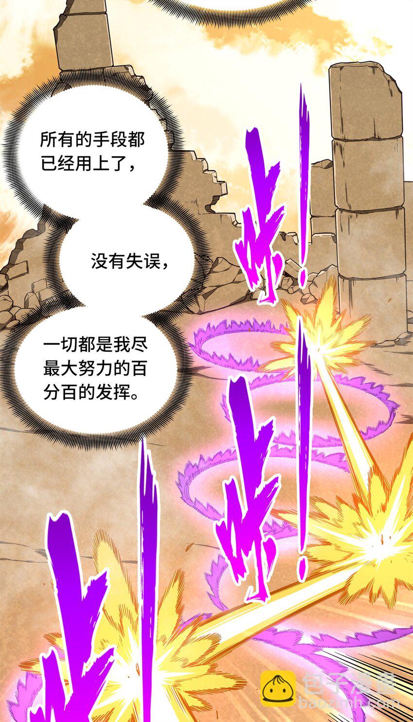 115 机会留给有准备的人-第122话