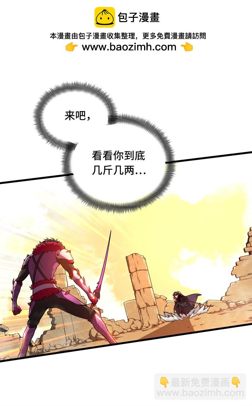 115 机会留给有准备的人-第122话