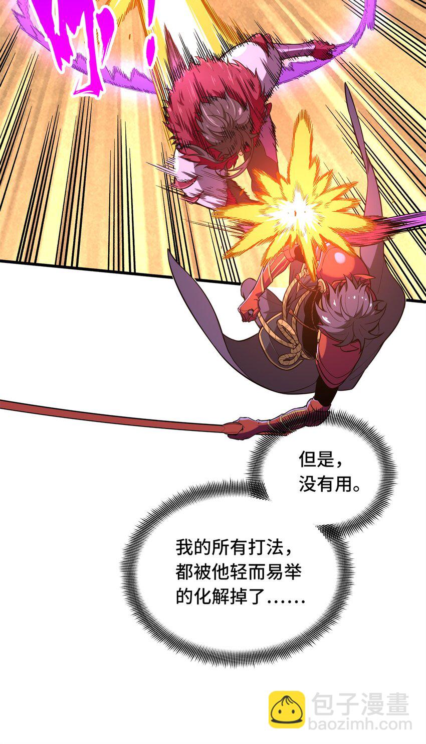 115 机会留给有准备的人-第122话