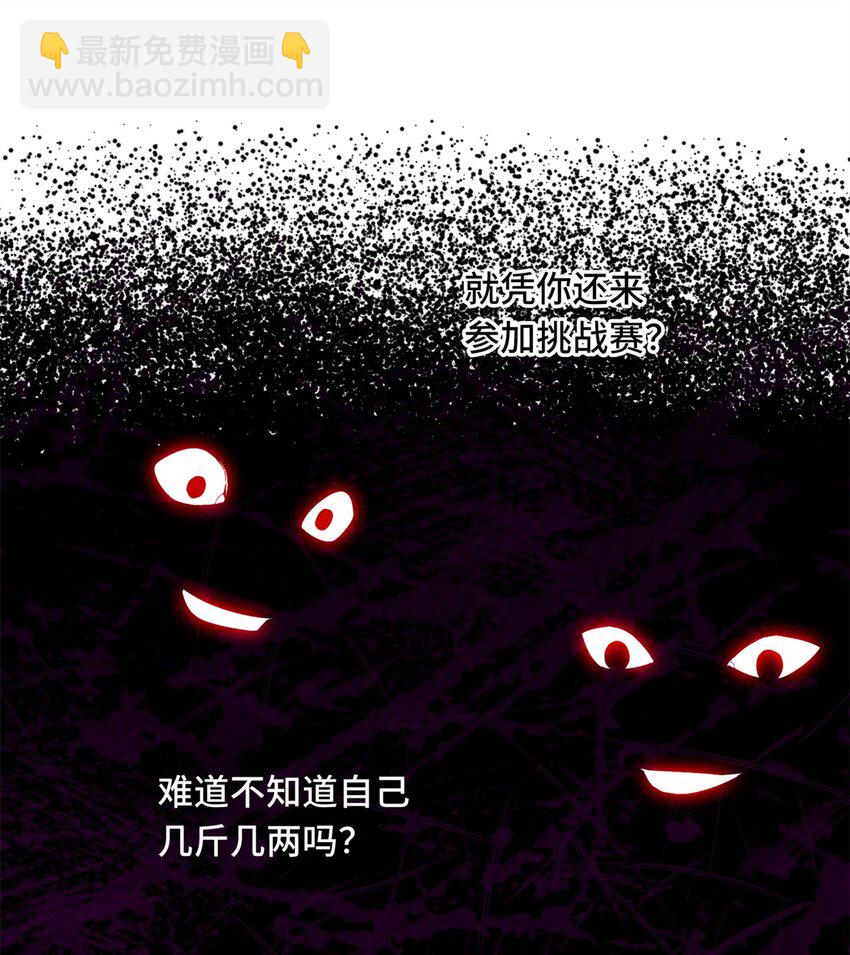 115 机会留给有准备的人-第122话