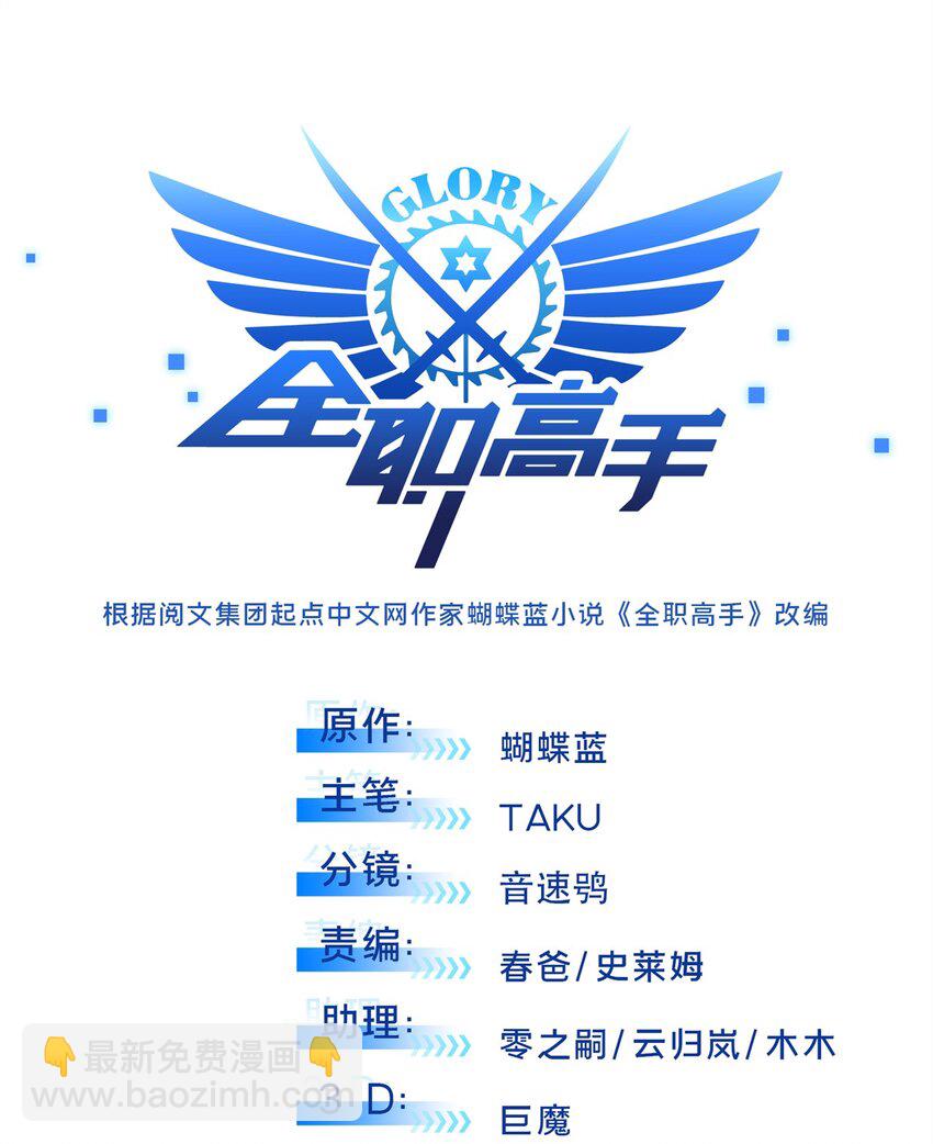 115 机会留给有准备的人-第122话