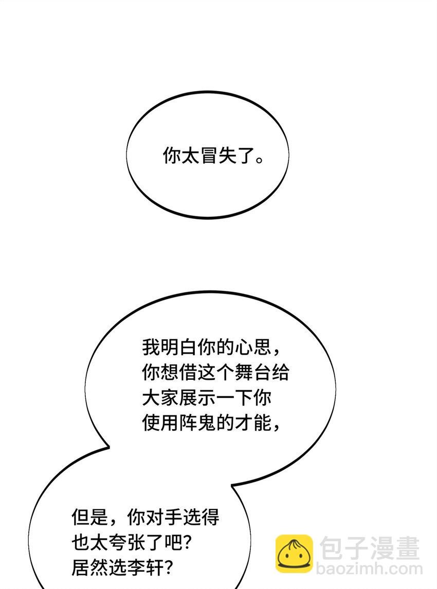 115 机会留给有准备的人-第122话