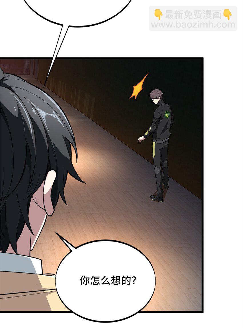 115 机会留给有准备的人-第122话