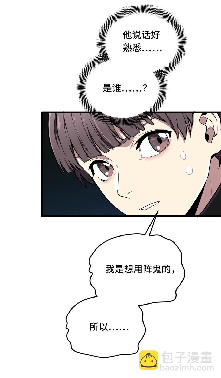 115 机会留给有准备的人-第122话