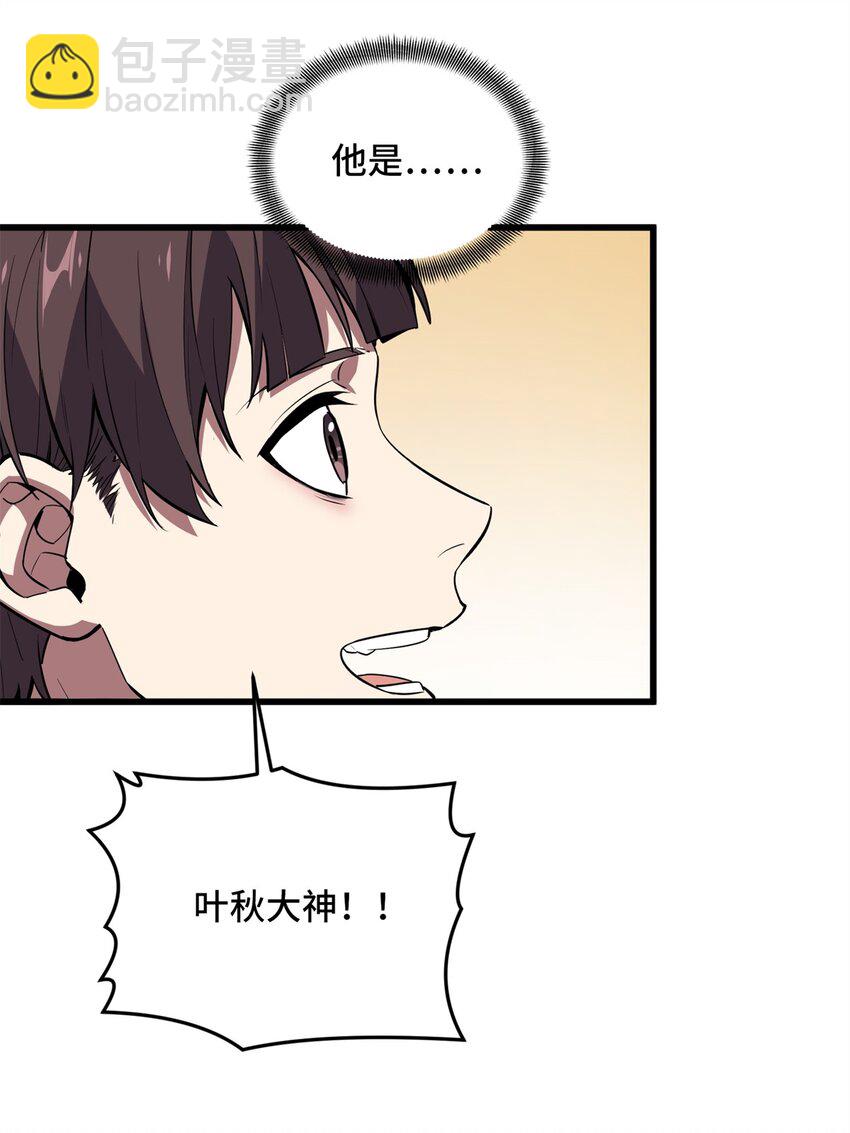 115 机会留给有准备的人-第122话