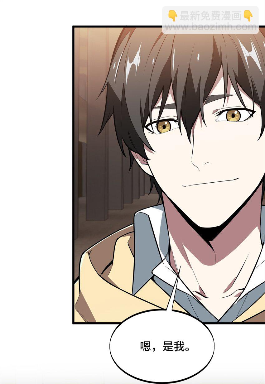 115 机会留给有准备的人-第122话