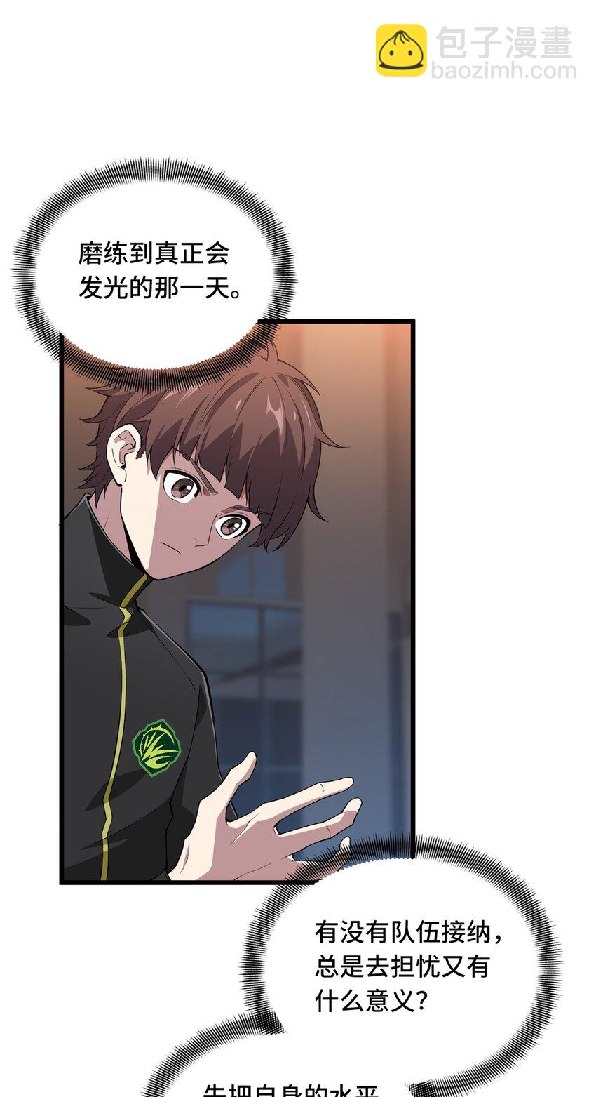 115 机会留给有准备的人-第122话