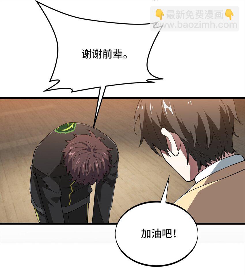 115 机会留给有准备的人-第122话