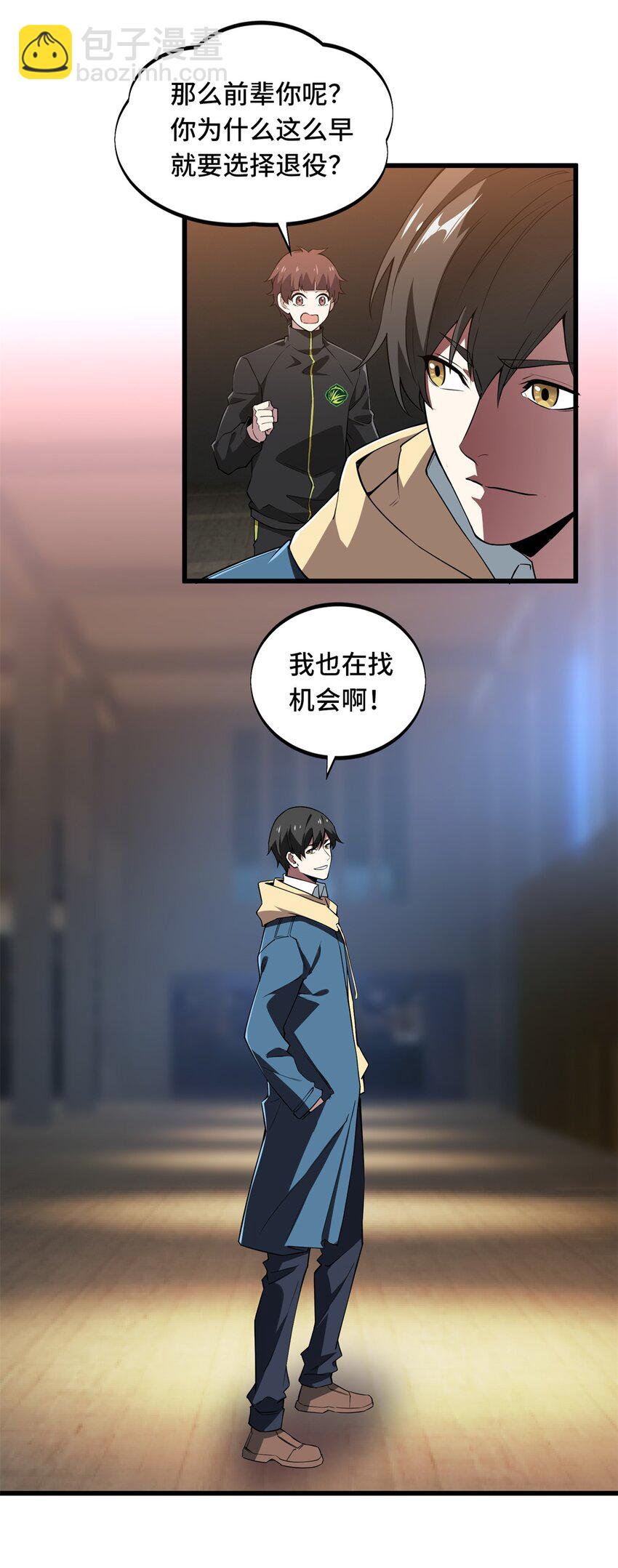 115 机会留给有准备的人-第122话