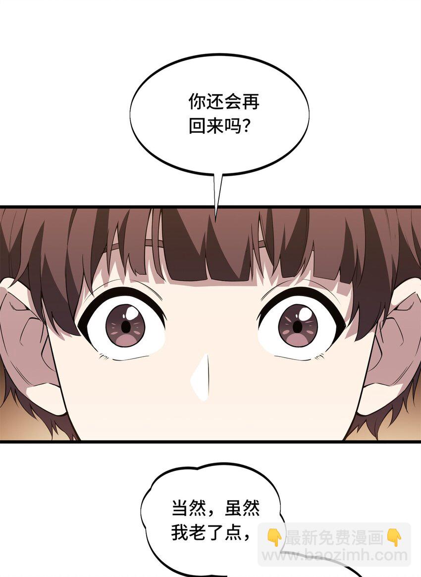 115 机会留给有准备的人-第122话