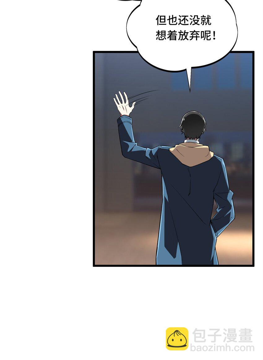 115 机会留给有准备的人-第122话