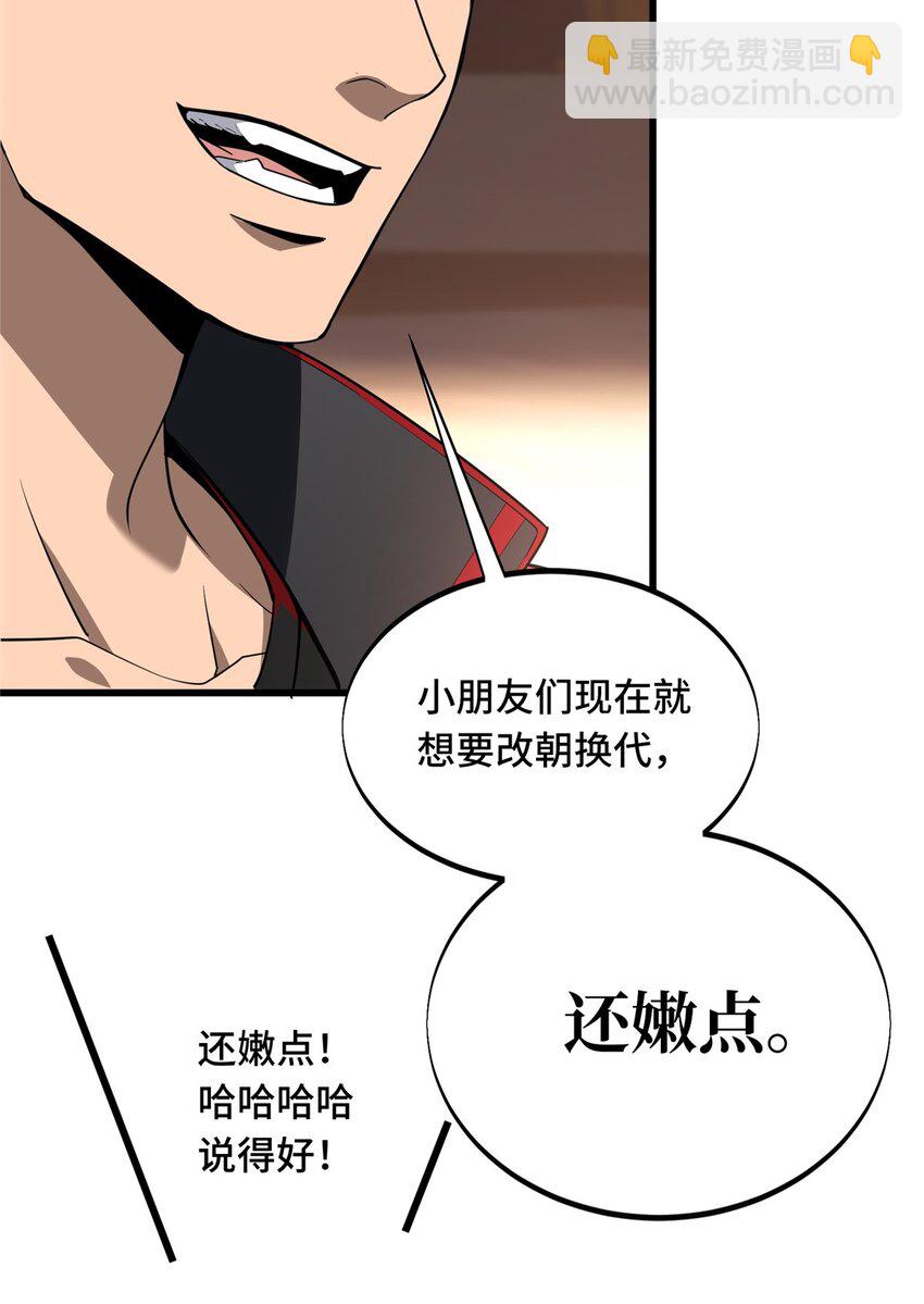 117 还嫩点(1/2)-第124话