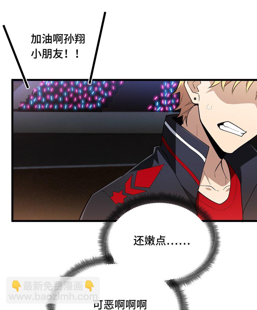 117 还嫩点(1/2)-第124话