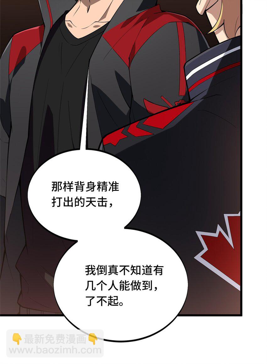 117 还嫩点(1/2)-第124话